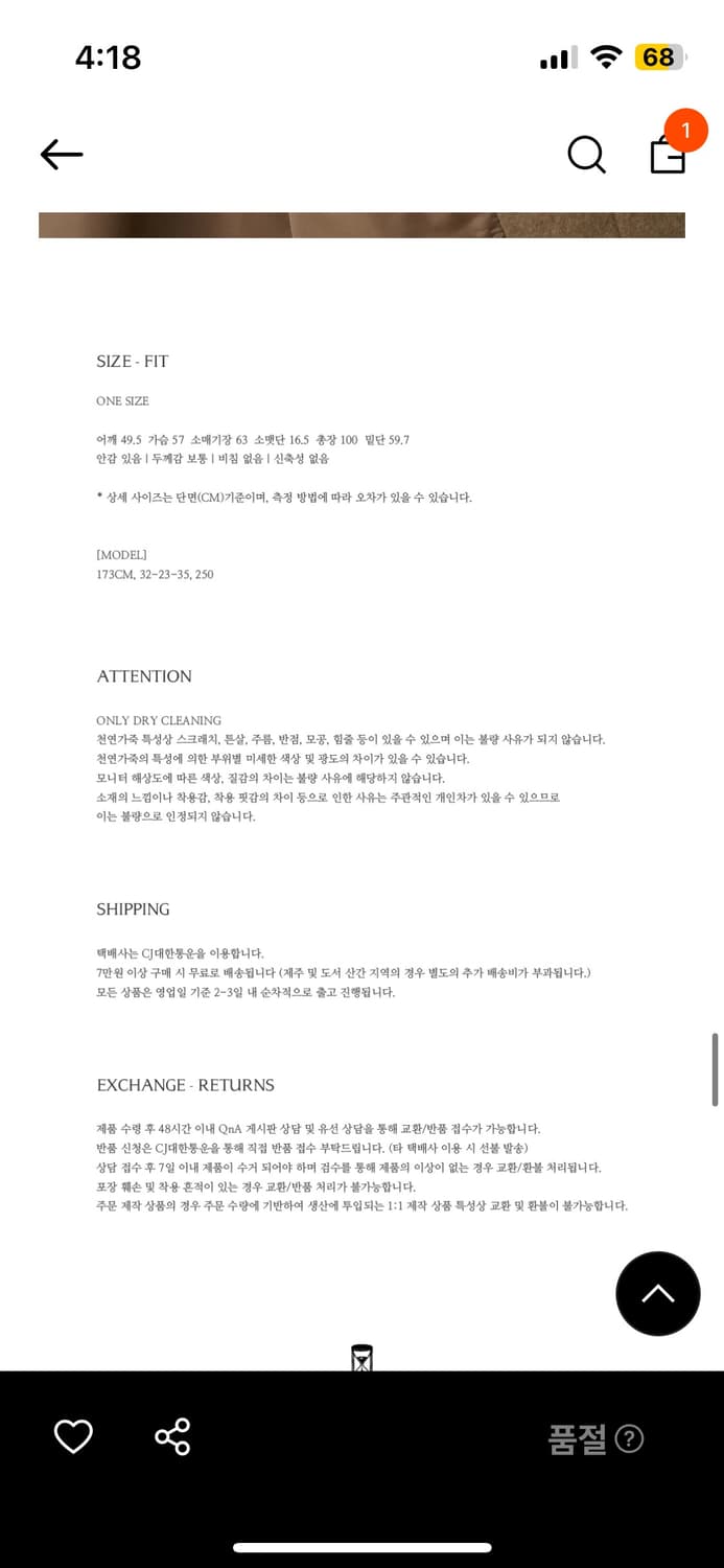 호와스 더플코트 상품이미지5