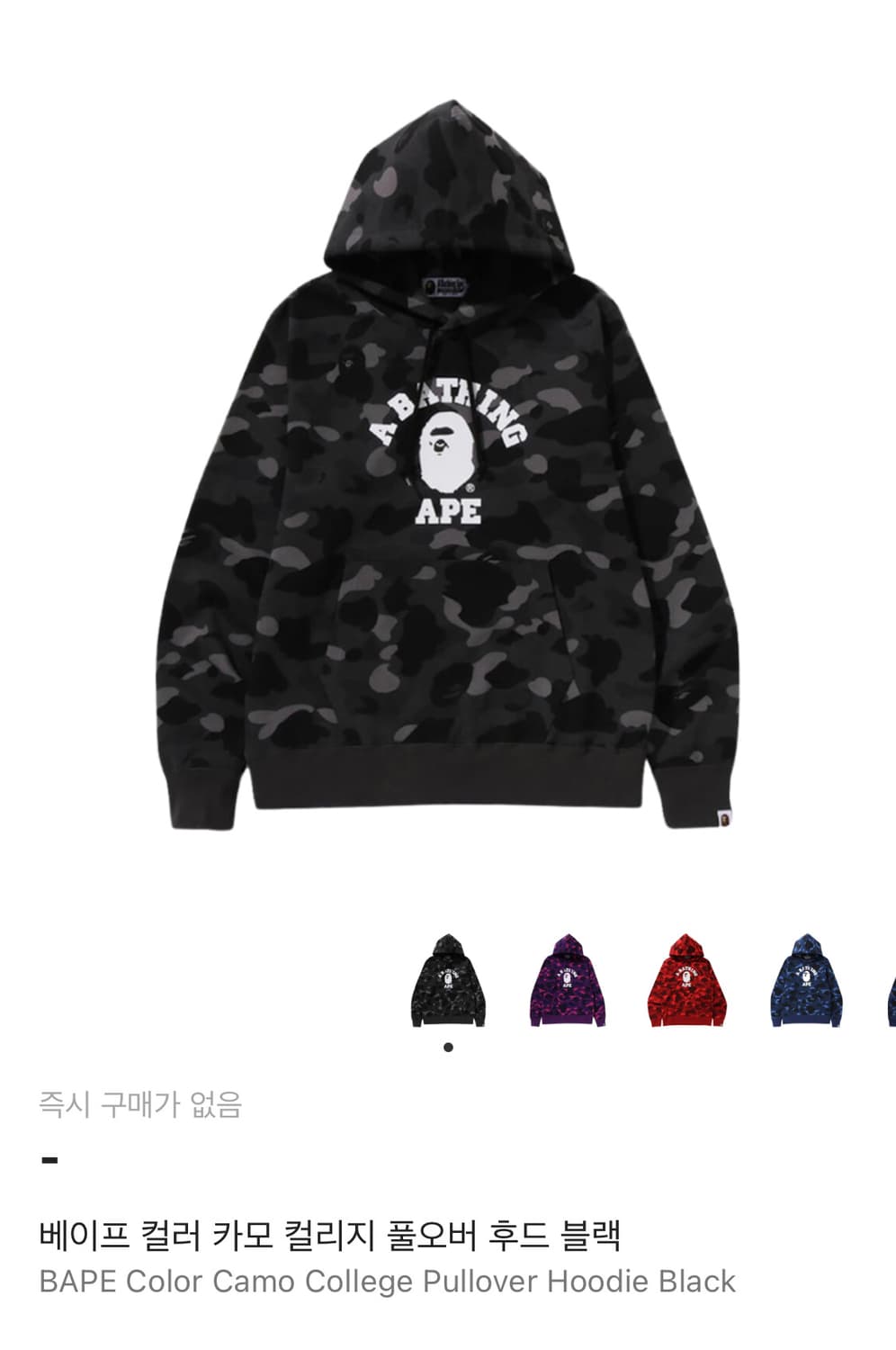 정품 베이프 후드티 xl 상품이미지1