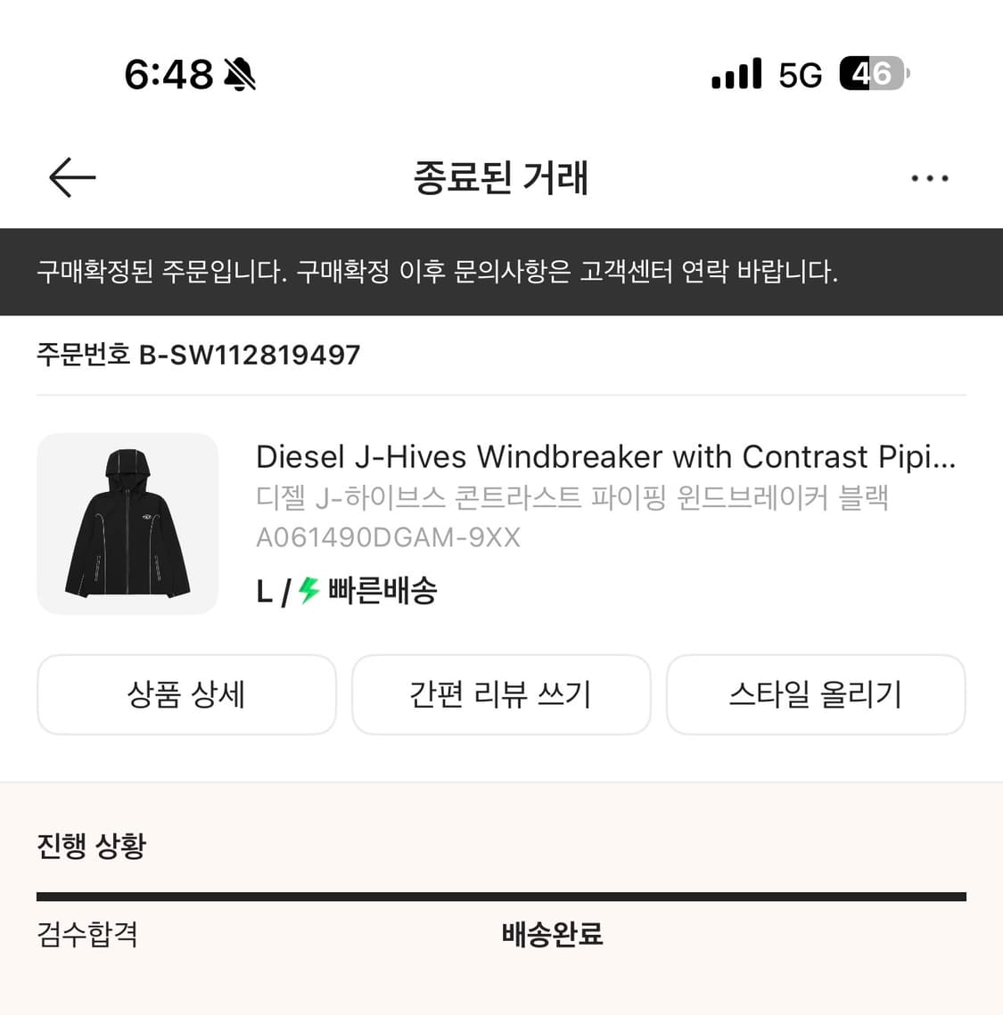 디젤 j 하이브스 파이핑 윈드브레이커 L사이즈 상품이미지4
