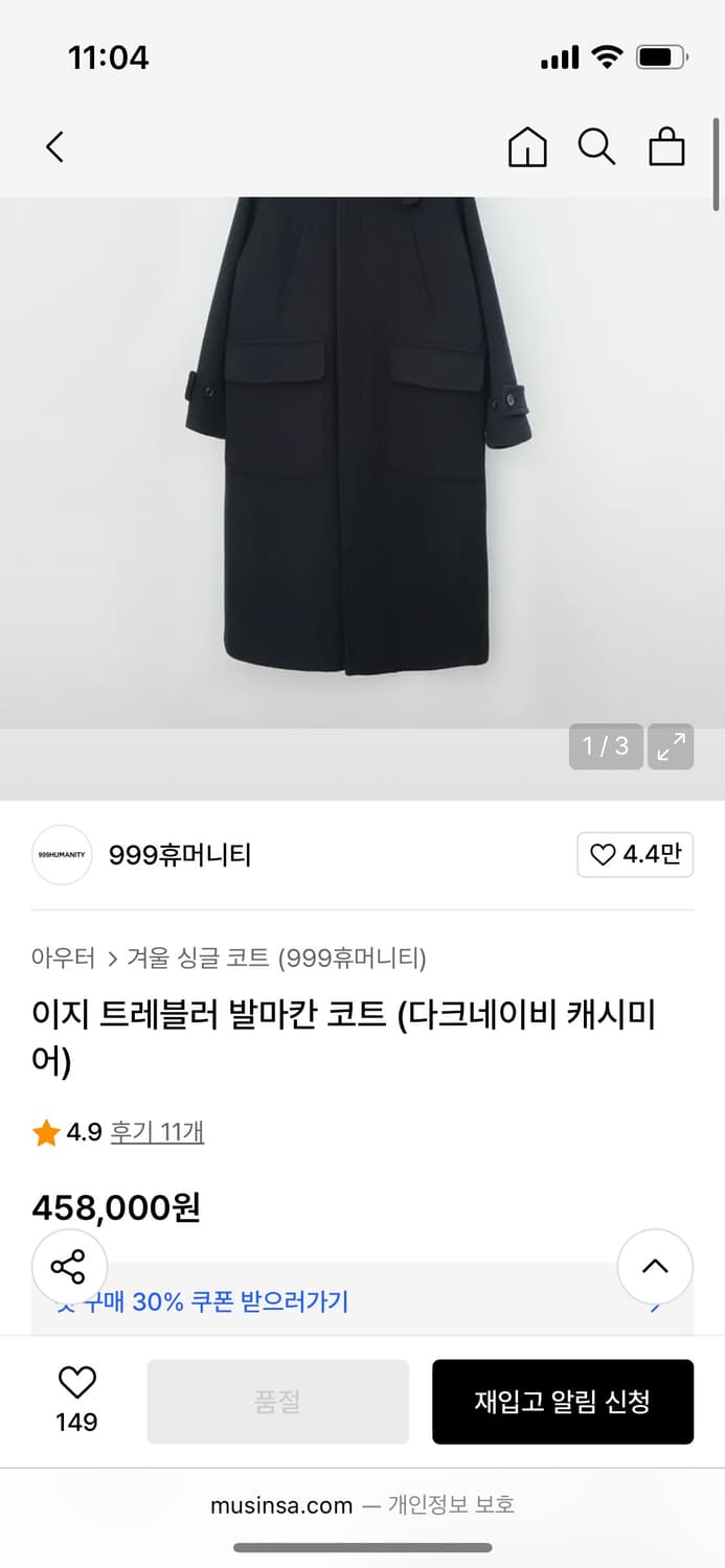 999humanity balmacaan coat navy 999휴머니티 상품이미지1