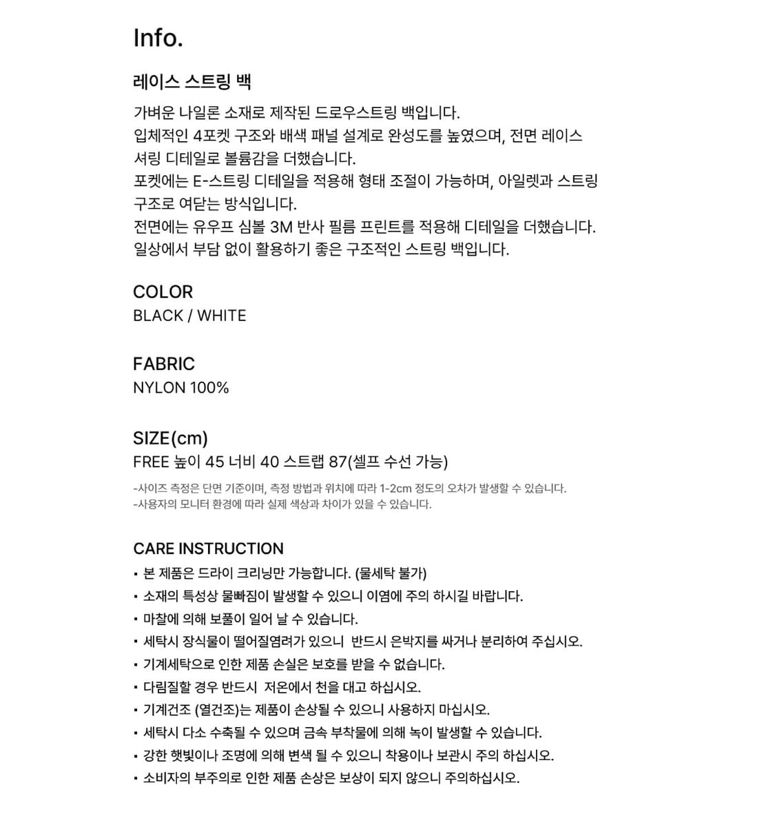 유우프 레이스 스트링 백 상품이미지3