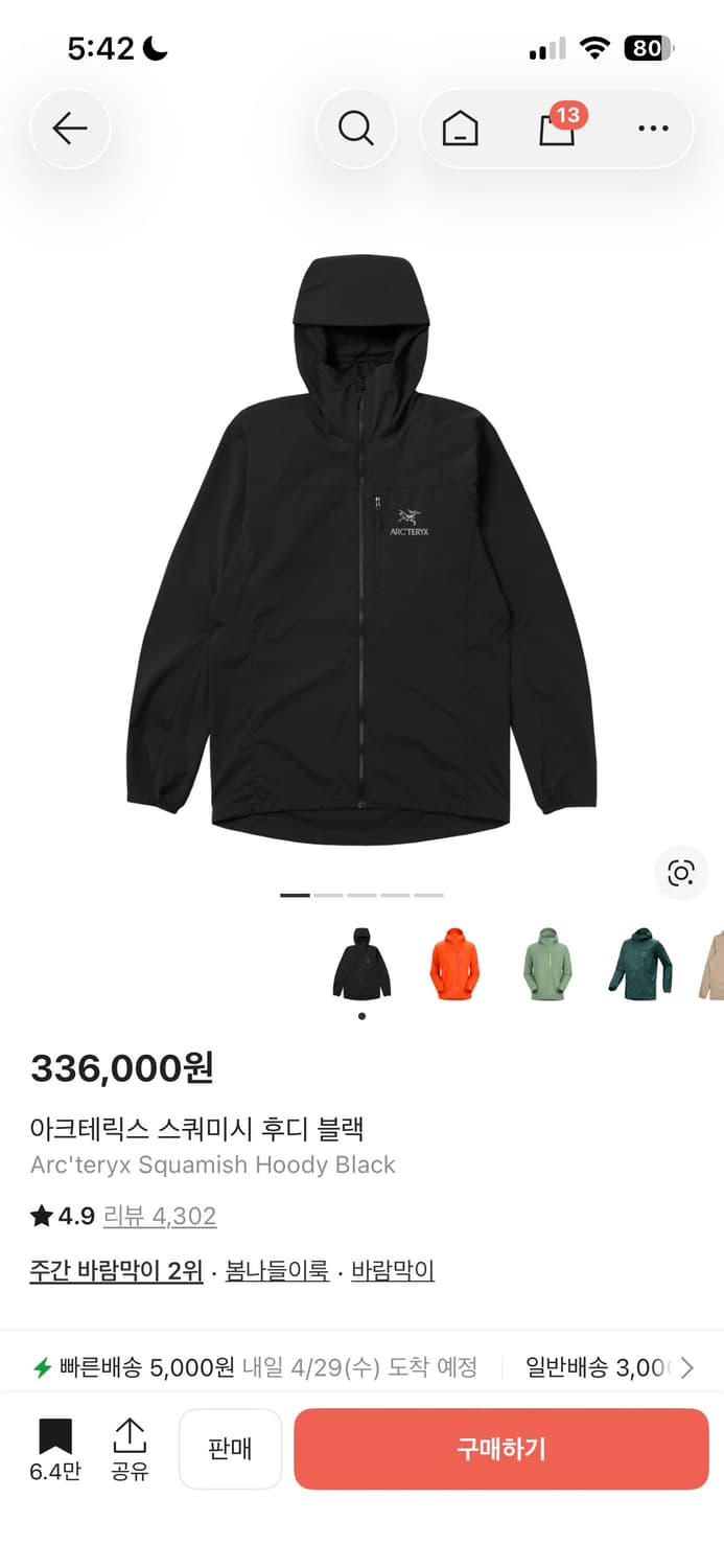 아크테릭스 스쿼미시 후디 블랙 상품이미지1