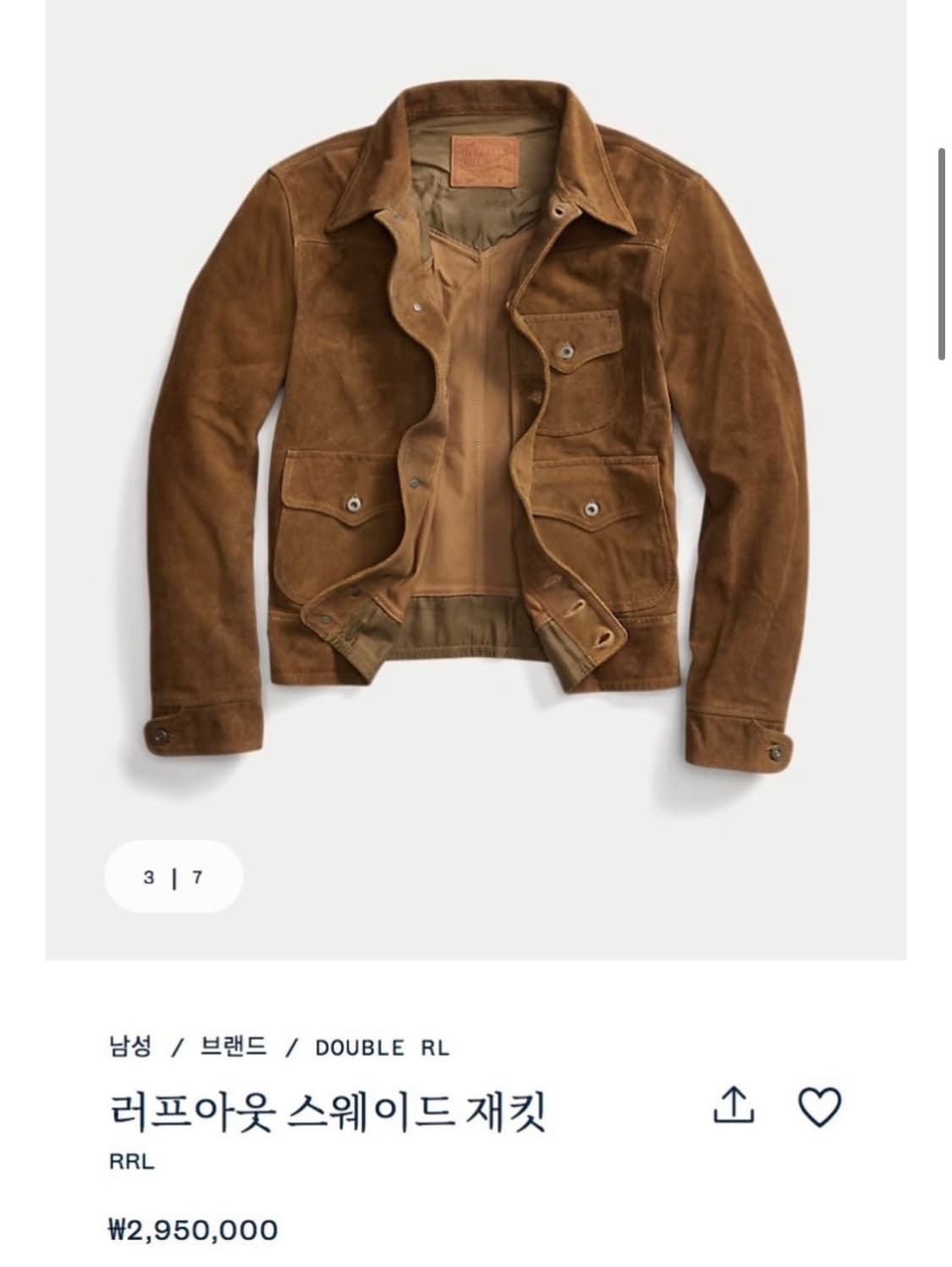 더블알엘 rrl 러프아웃 스웨이드 자켓 S 상품이미지6