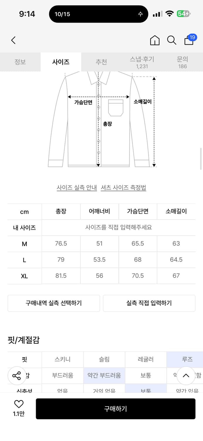 노매뉴얼 체크 셔츠 Xl 상품이미지4