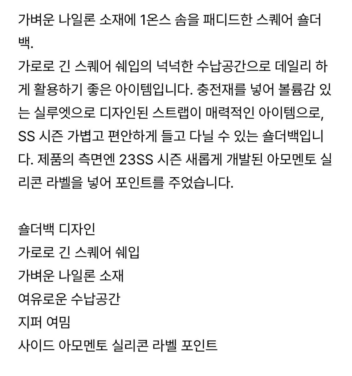 아모멘토 스퀘어 숄더백 블랙 가방 상품이미지4
