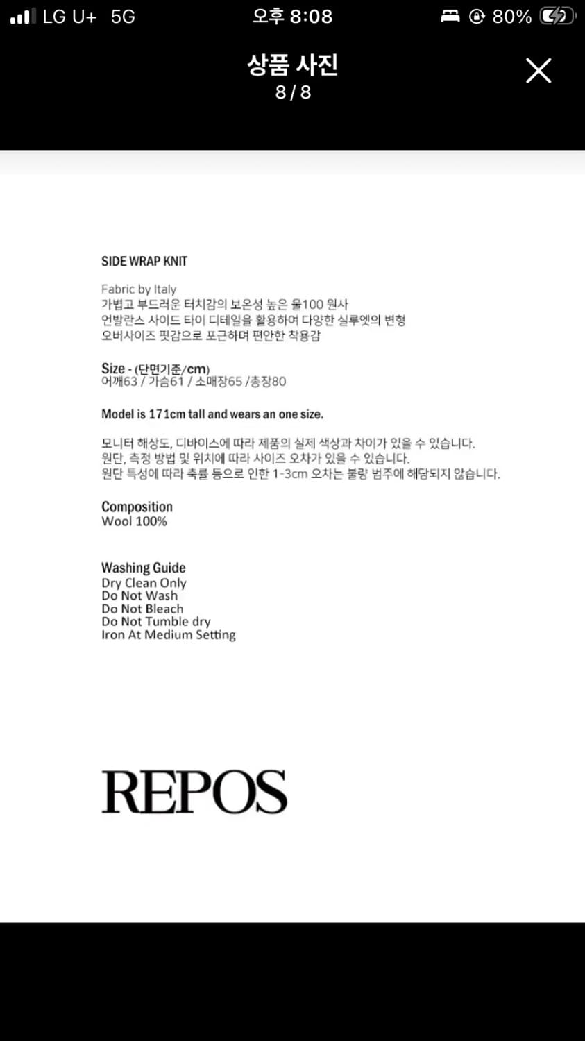 Repos wrap knit 상품이미지8