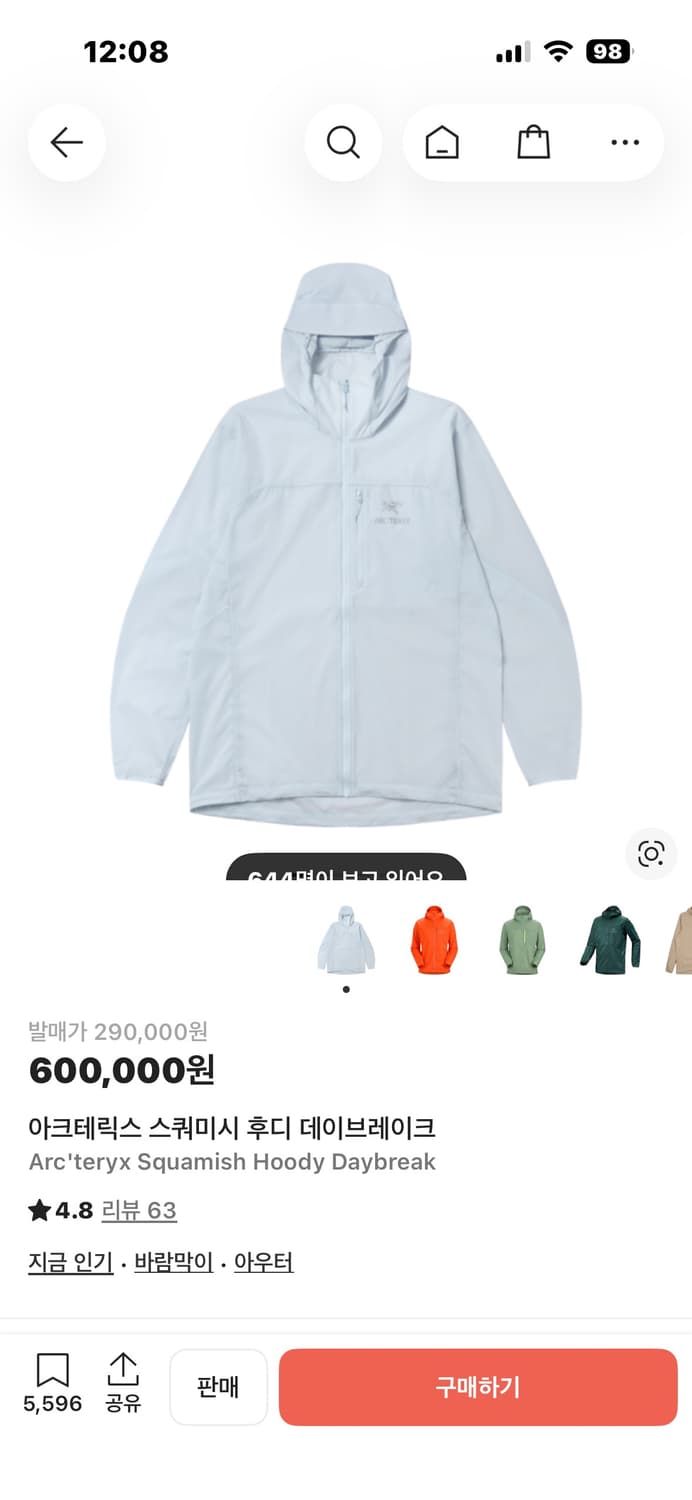 아크테릭스 스쿼미시  상품이미지1