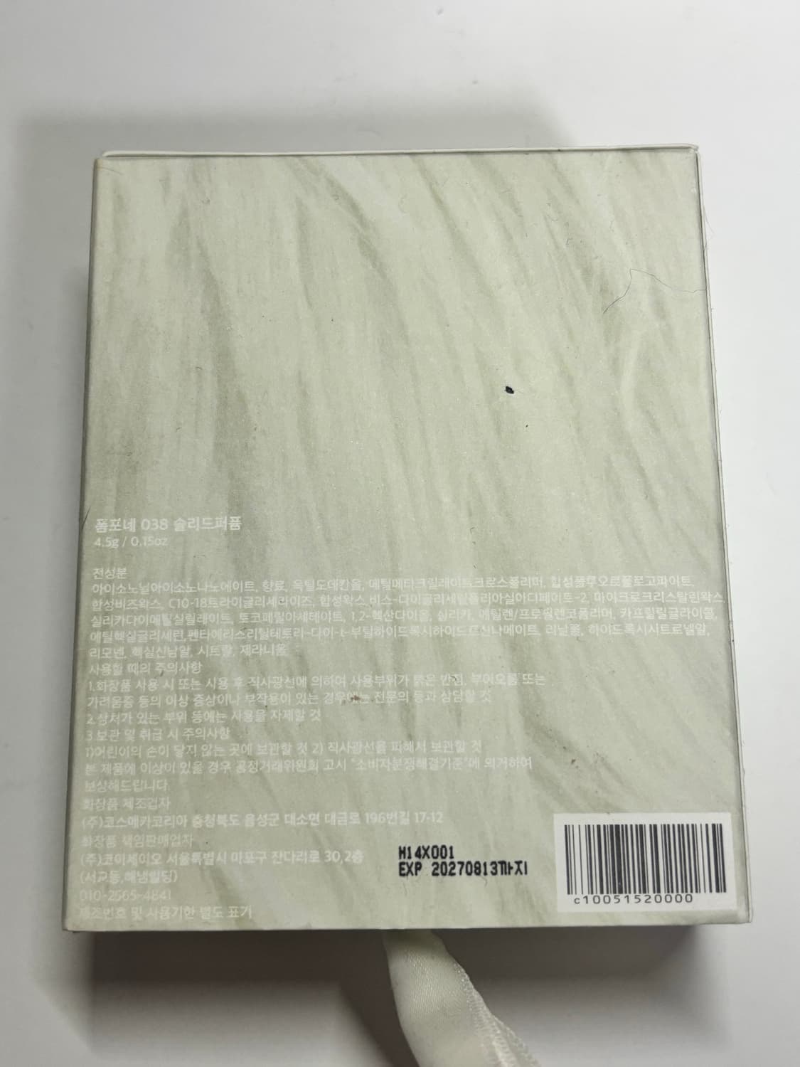 (미개봉 새상품) 코이세이오 폼포네 향수 상품이미지3