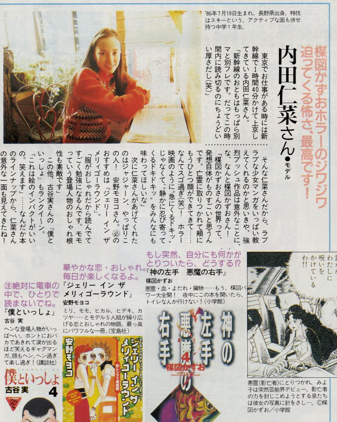 Olive 올리브 매거진 No. 404 1999년 12월 우타다 히카루 상품이미지4