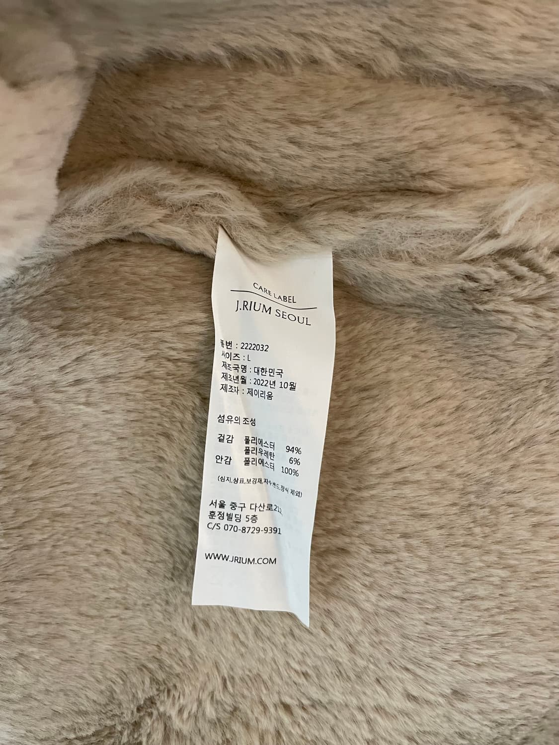 J.RIUM 스웨이드 시어링 자켓 XL 상품이미지10