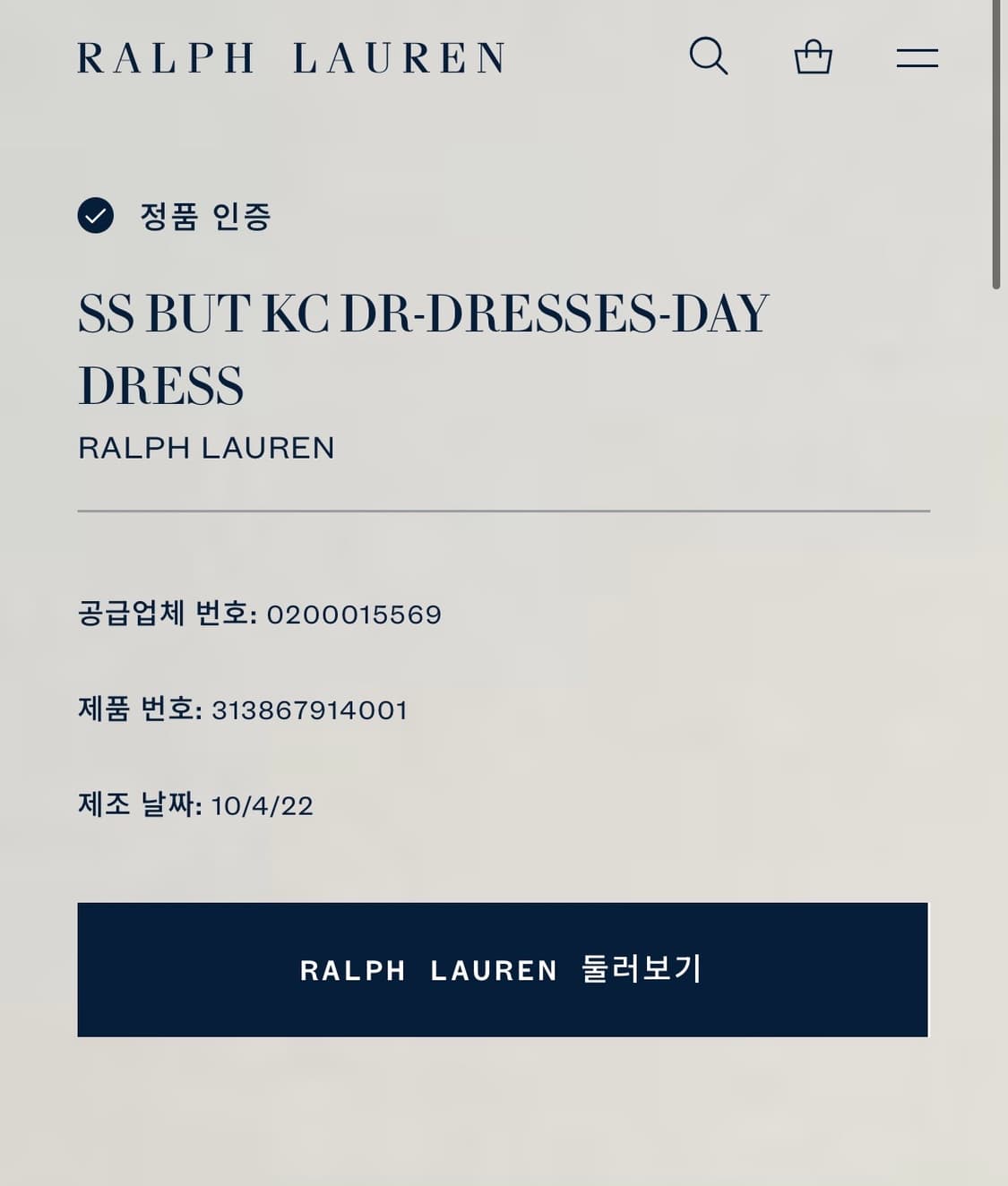 폴로랄프로렌 벨티드 카라반팔PK원피스 걸즈XL(16)벨트셔츠원피스(QR) 상품이미지4
