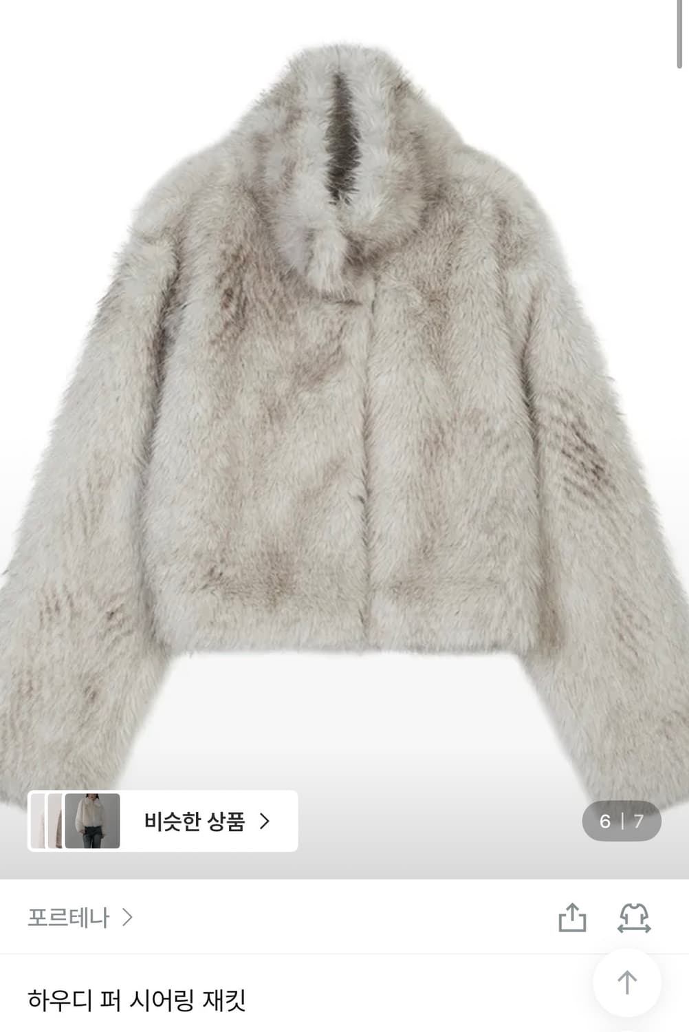 포르테나 퍼 시어링 재킷 그레이 상품이미지1