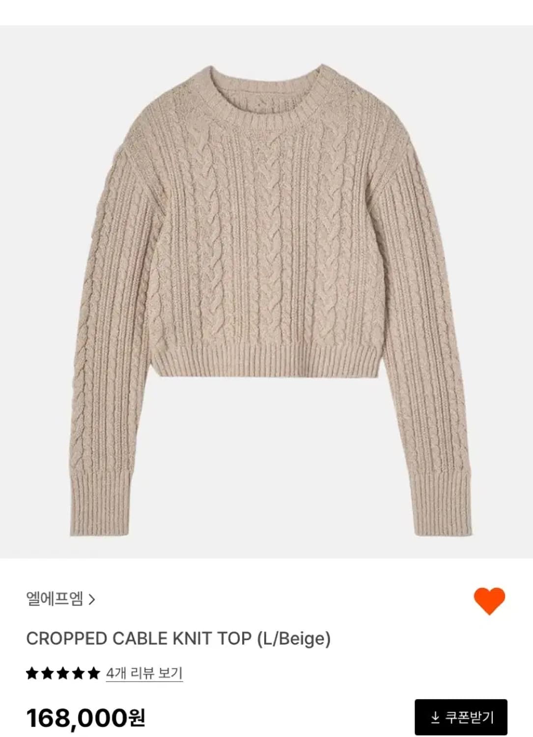 LFM 렉스핑거마르쉐 크롭 케이블 니트 탑 상품이미지4