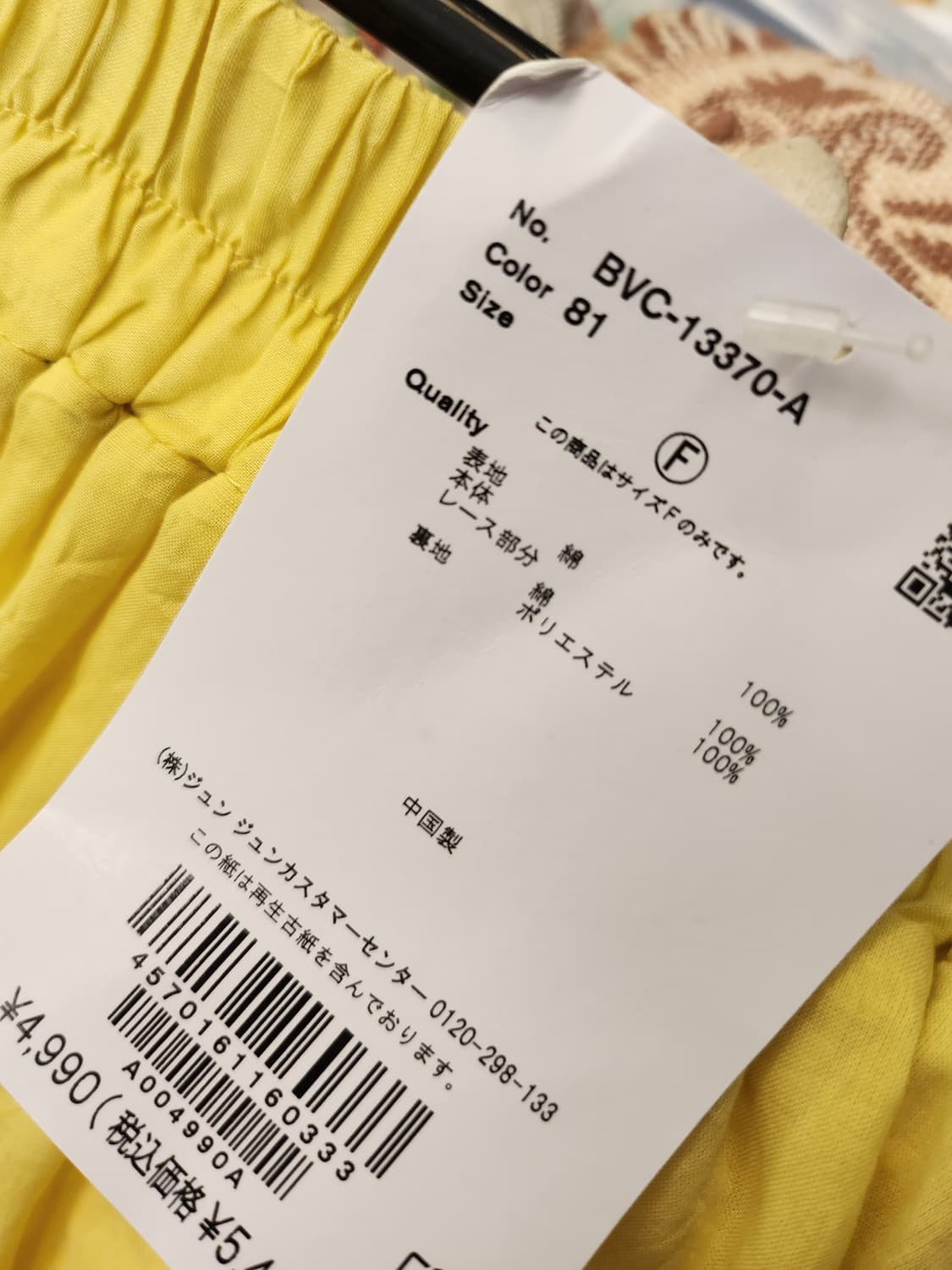 엘로우스커트 상품이미지5