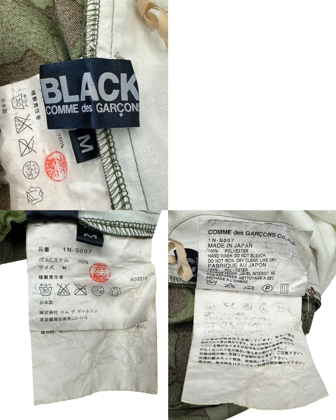 꼼데가르송 블랙 AD2014 크로커다일 카모 스커트 상품이미지9