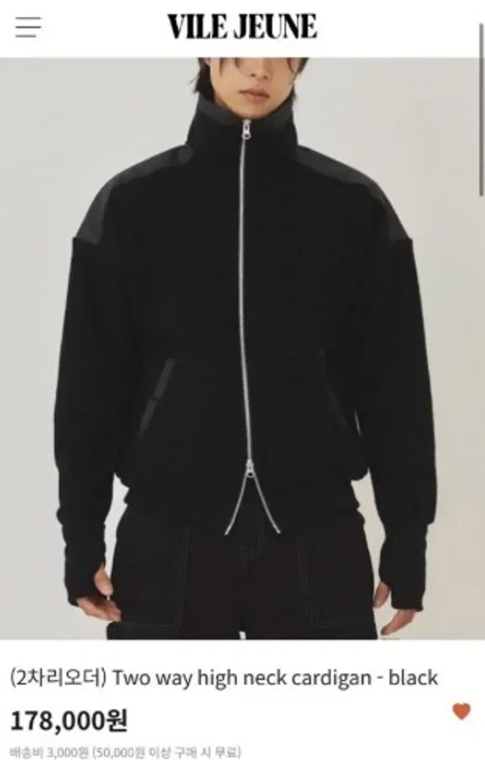 빌젠 니트집업 1사이즈(100-105) 상품이미지1