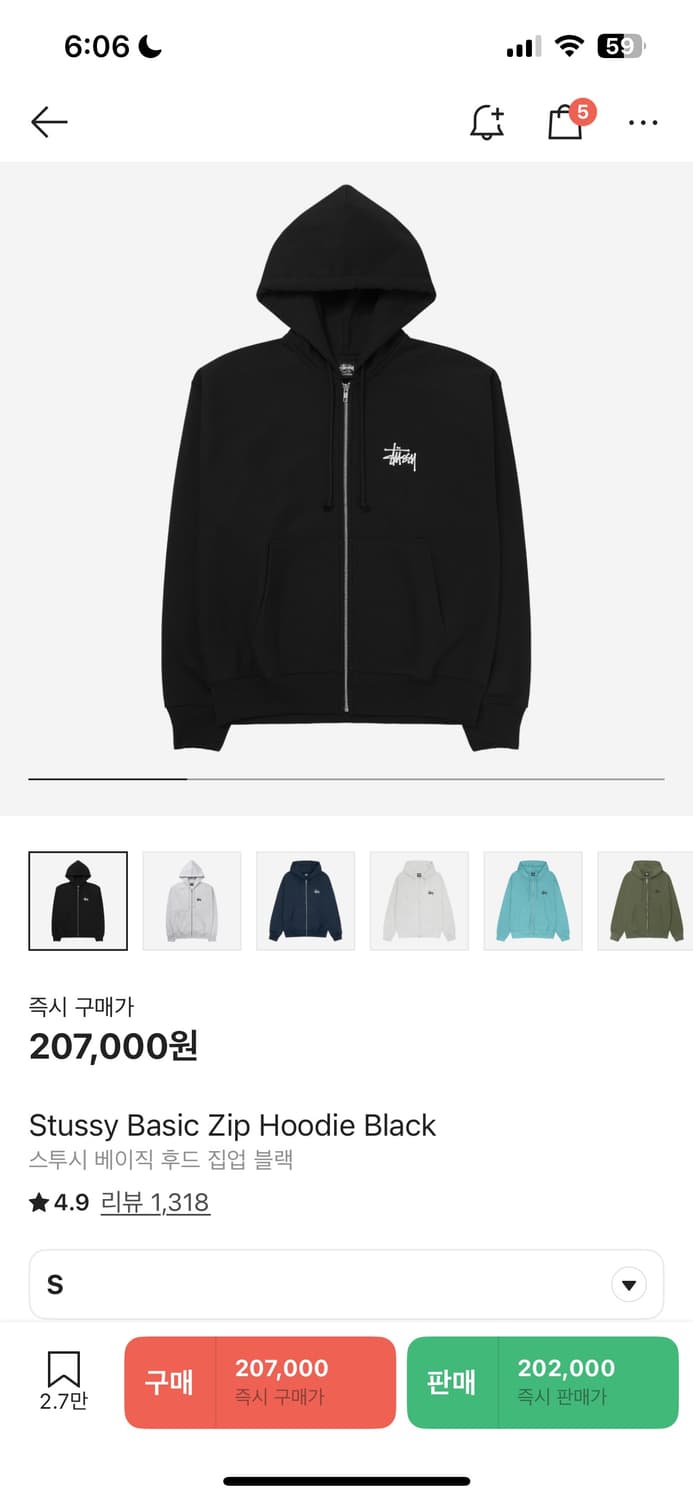 스투시 베이직 후드 집업 블랙 상품이미지1