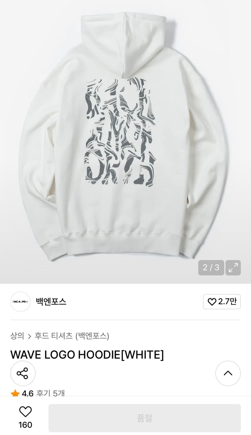 백앤포스 후드티 상품이미지2