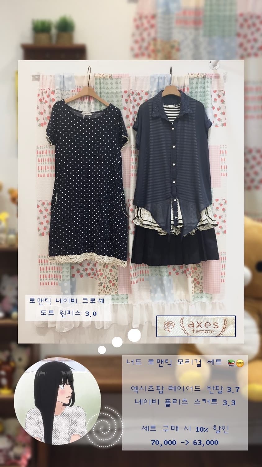 네이비 로맨틱 교토걸 세트 ☁🎶 상품이미지2
