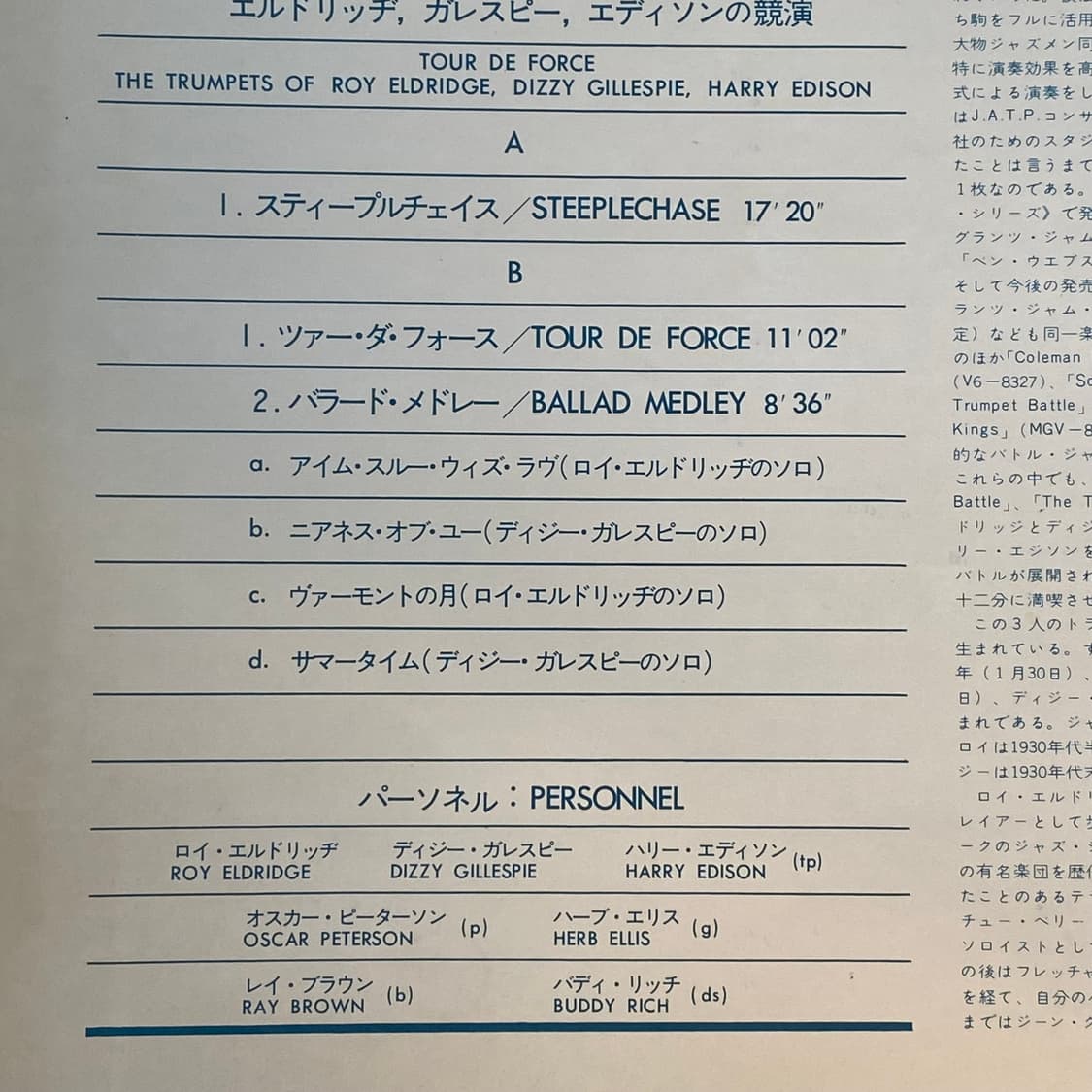 (수입중고LP-재즈) Roy Eldridge, Dizzy Gillespi 상품이미지7