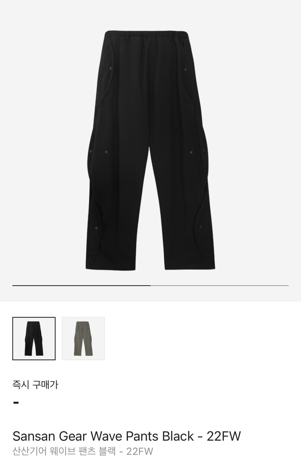 산산기어 22fw 웨이브팬츠 상품이미지1