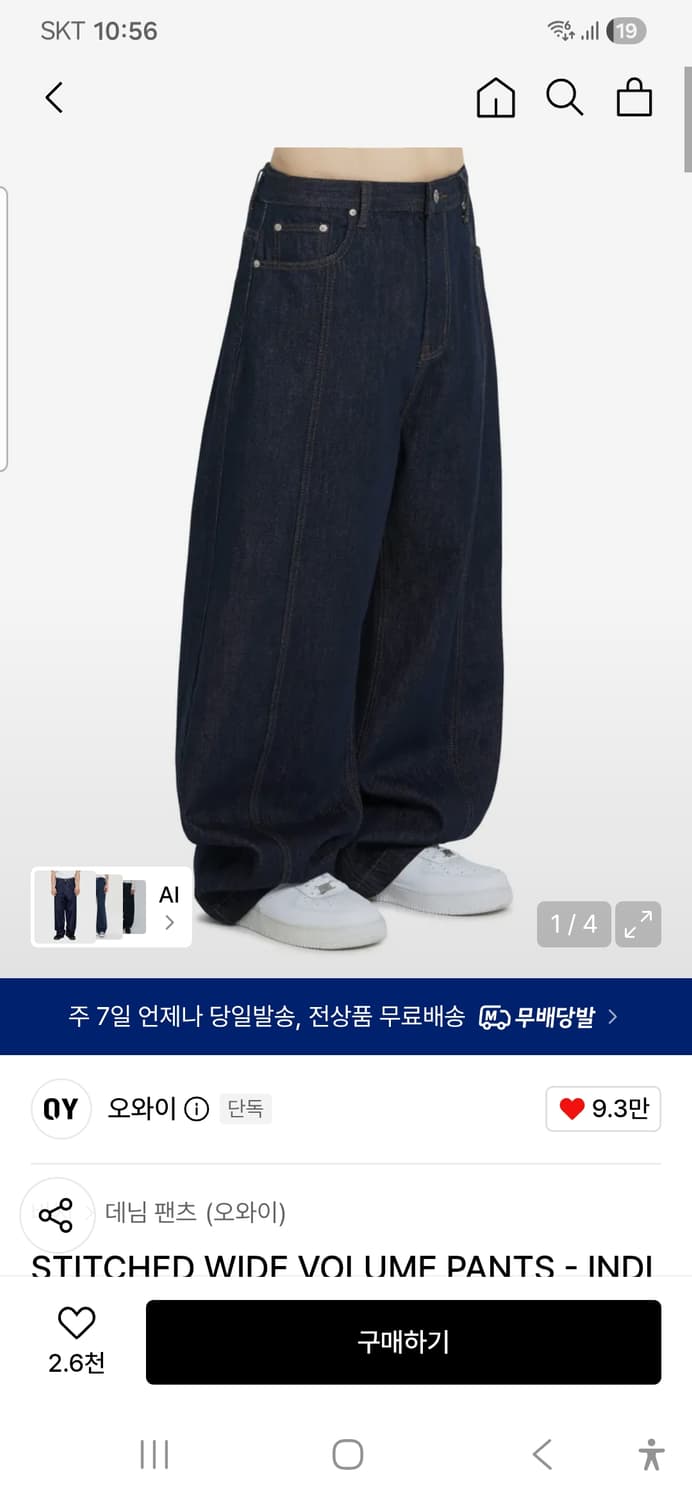 (M)STITCHED WIDE VOLUME PANTS - INDIGO 상품이미지1