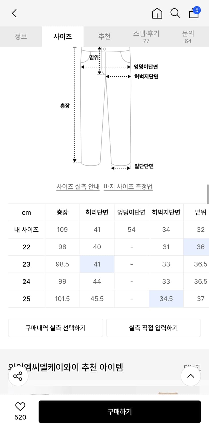 YMCLKY M47 팬츠 22 브라운(30사이즈감) 상품이미지4
