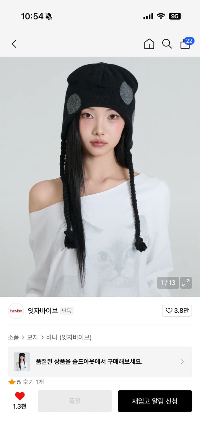 잇자바이브 도트 이어플랩 비니 블랙 상품이미지1