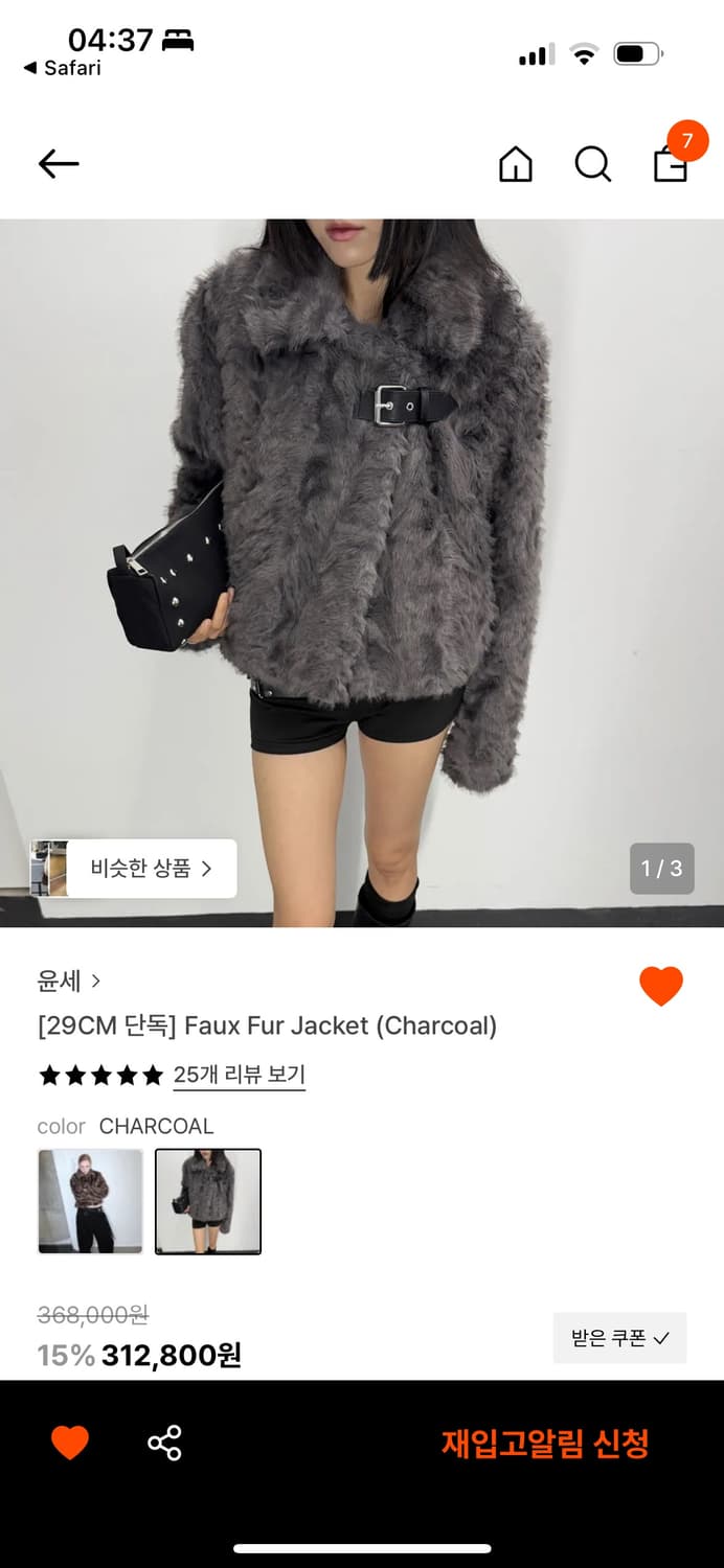 윤세 퍼자켓 (차콜) 상품이미지2