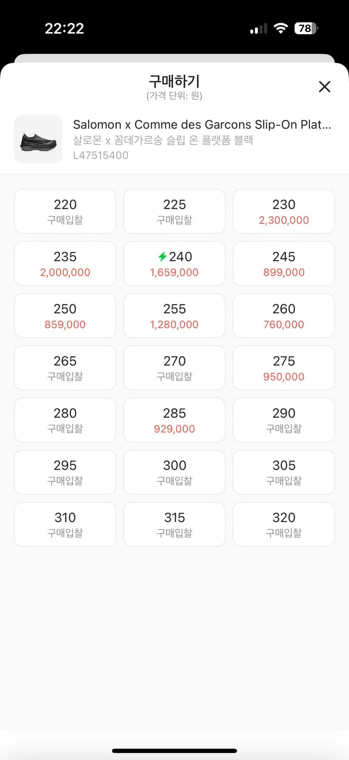 살로몬 꼼데가르송 콜라보 플랫폼 슬립온 상품이미지7