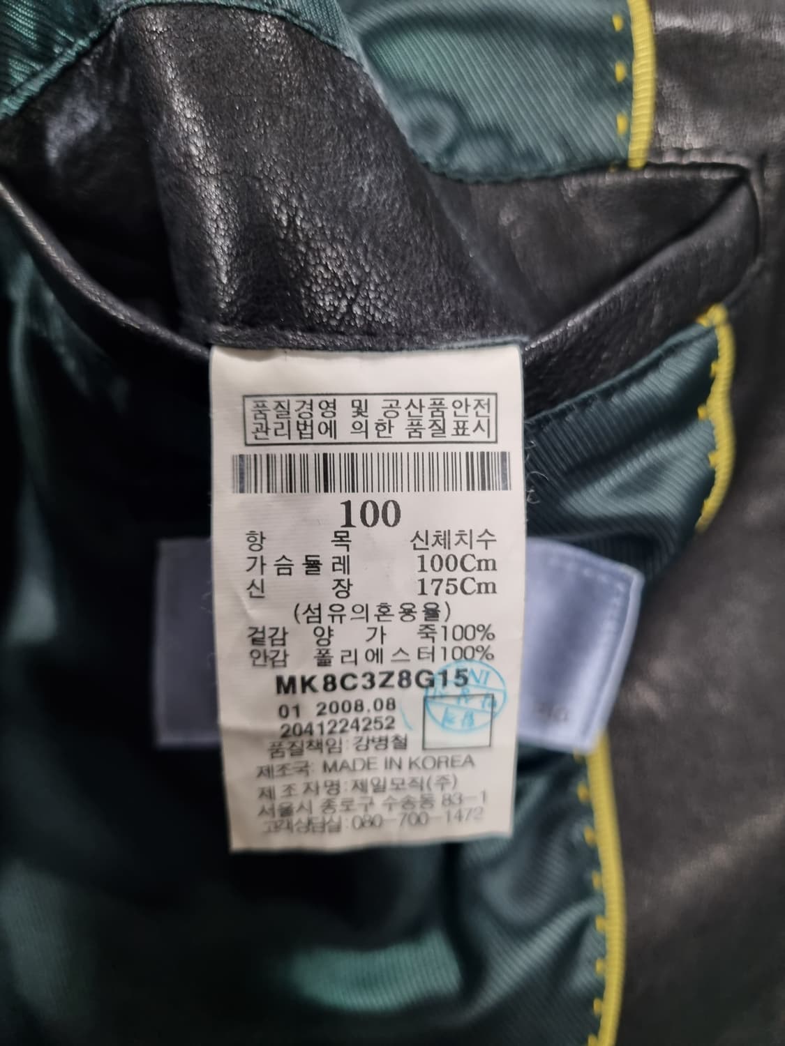 엠비오 남성 양가죽 자켓  상품이미지4