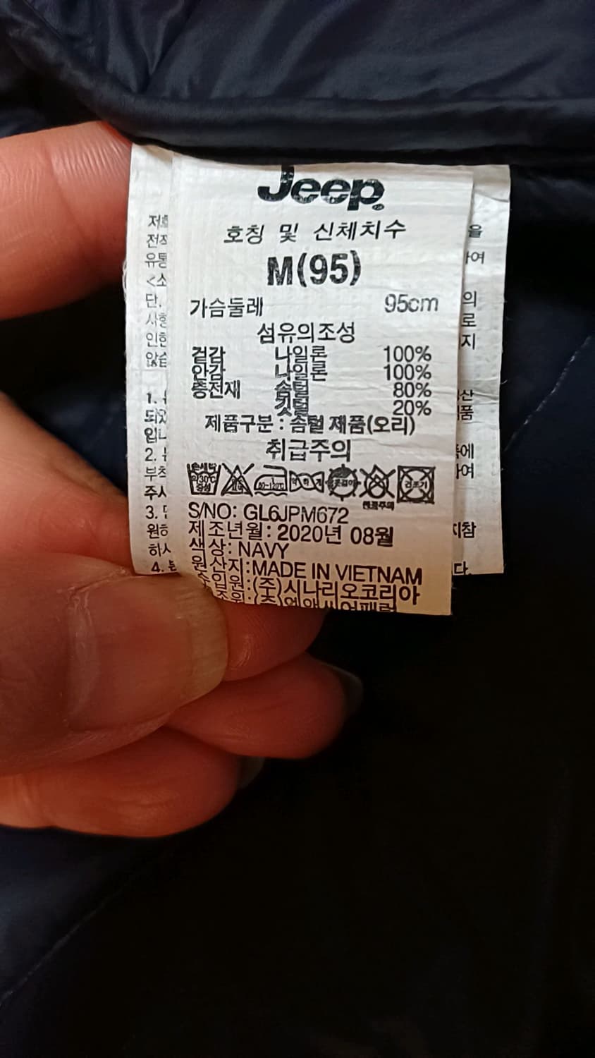 Jeep 오리털경량조끼 95 가슴49 기장66 상품이미지5