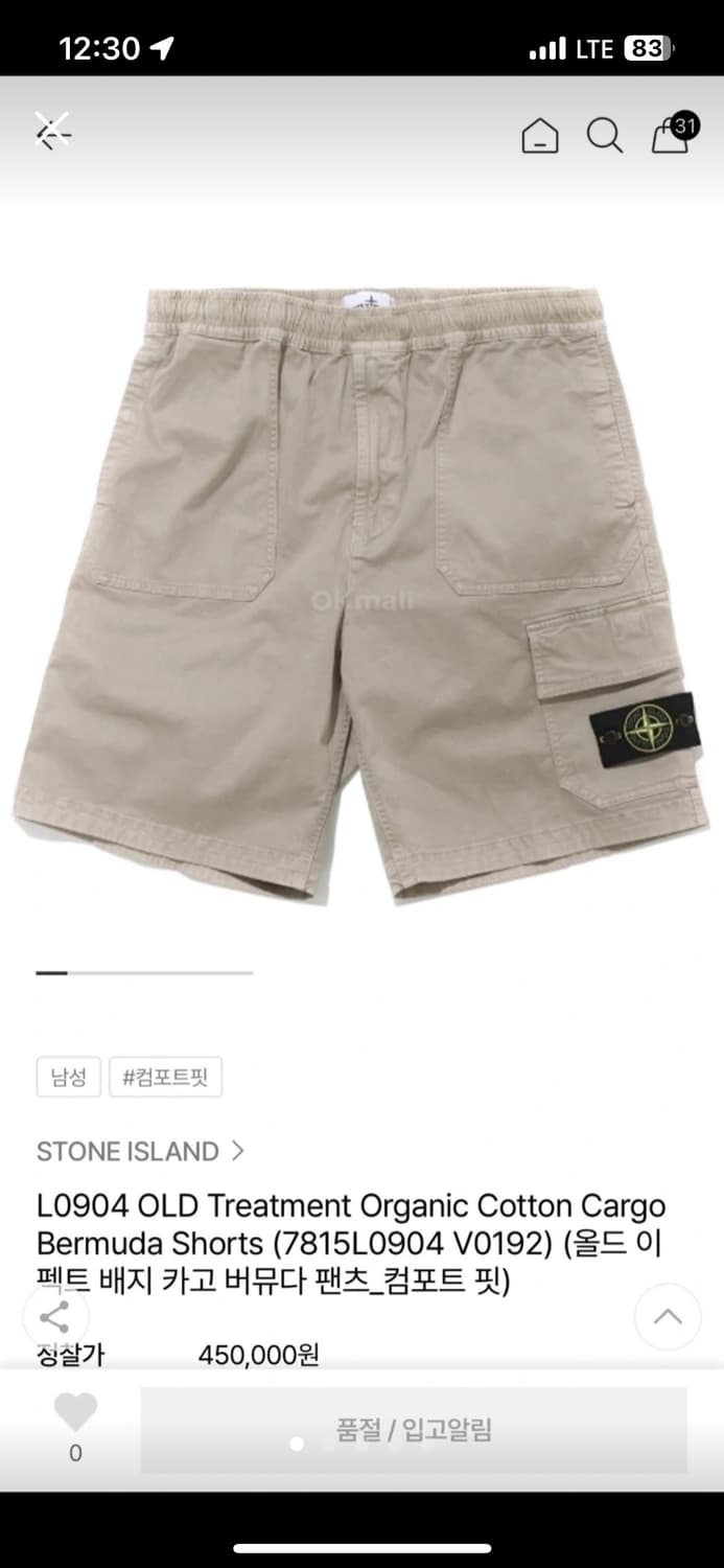 스톤아일랜드 올드 이펙트 배지 카고 버뮤다 팬츠 상품이미지1