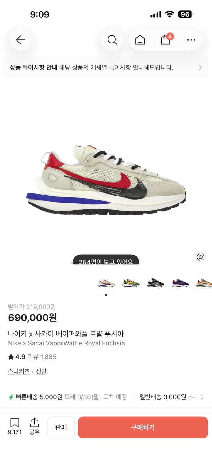 300 사카이 나이키 베이퍼와플 상품이미지1