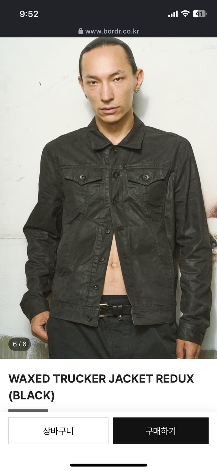bordr 왁스드트러커 자켓 L팝니다 상품이미지3
