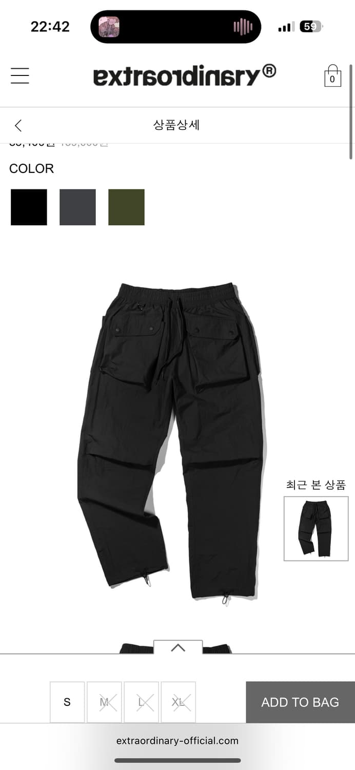 엑스트라오디너리나일론펜츠 L 상품이미지1
