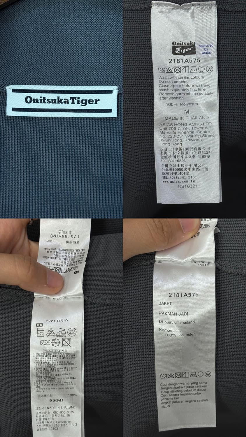 오니츠카 타이거 네이비 져지 상품이미지10