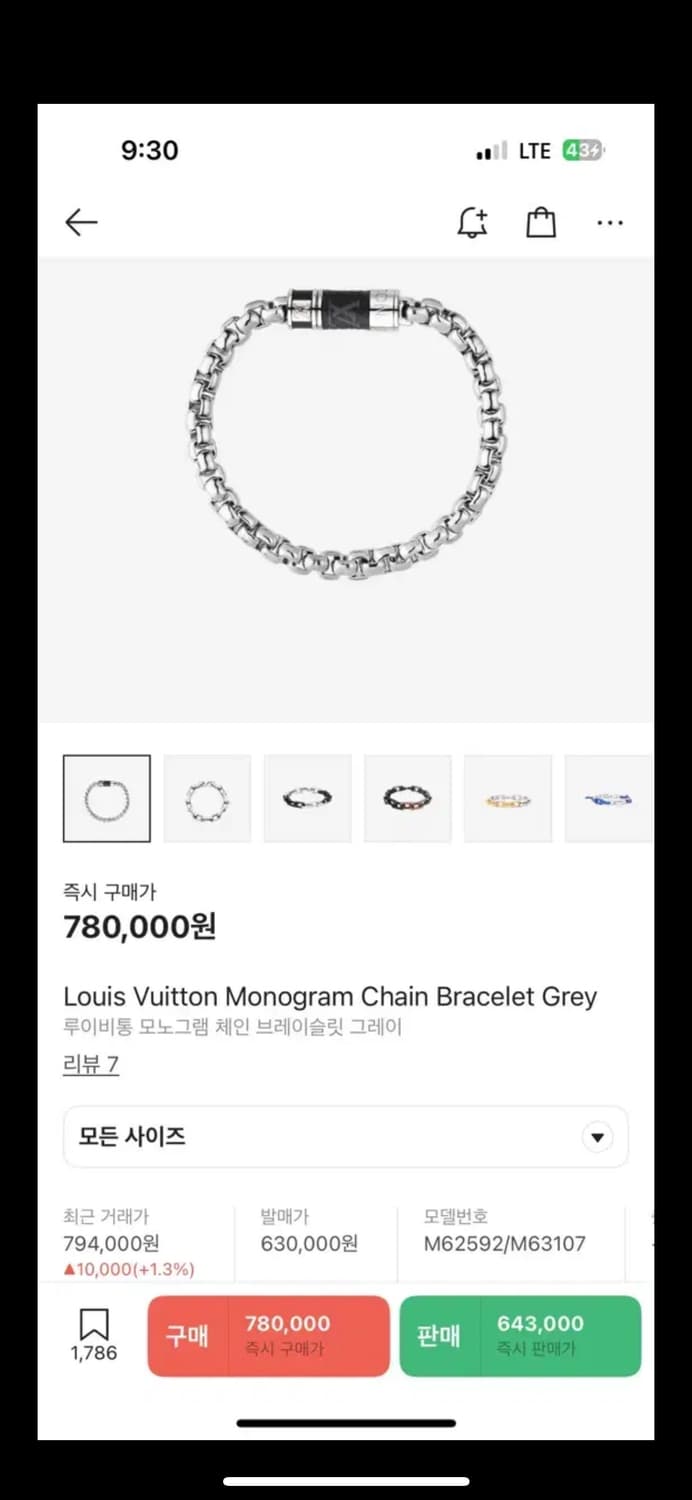 루이비통 체인 링크 팔찌 상품이미지1