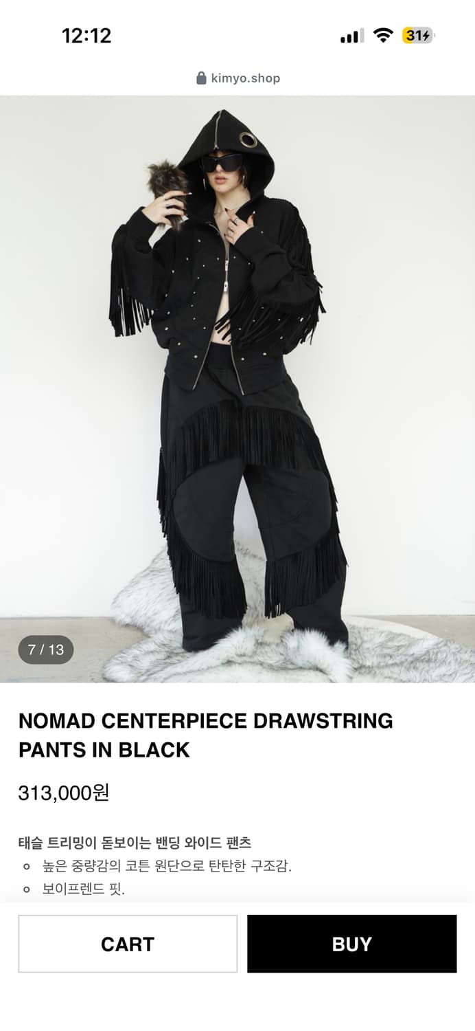 KIMYO NOMAD CENTERPIECE DRAWSTRING PANTS 상품이미지1