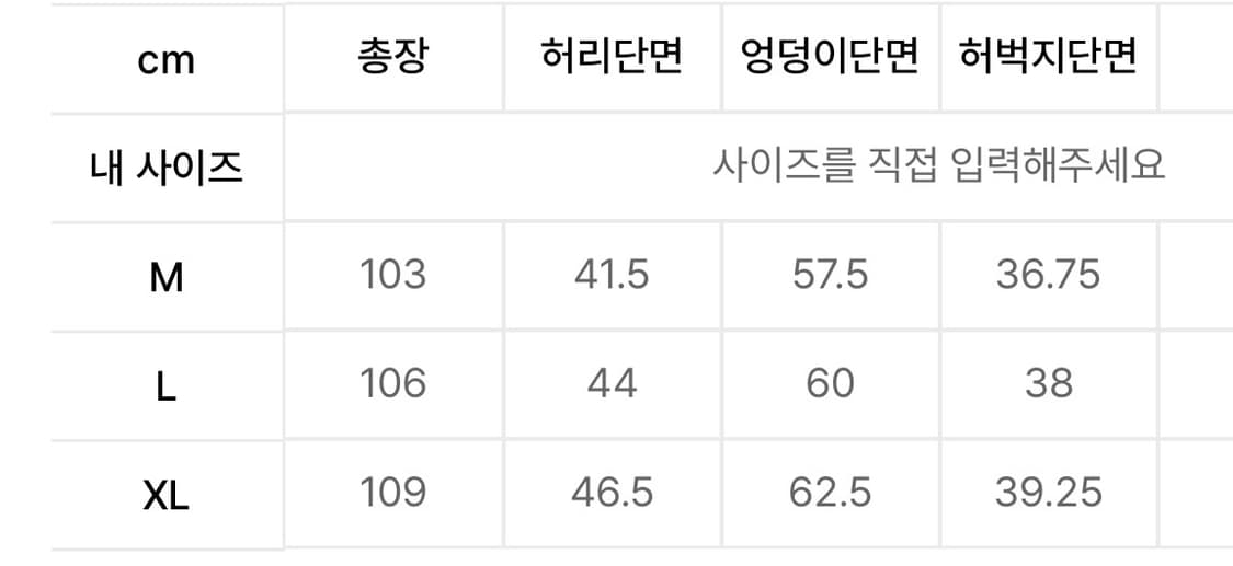 WKNDRS rhinestone denim pants L사이즈 (1회착) 상품이미지2