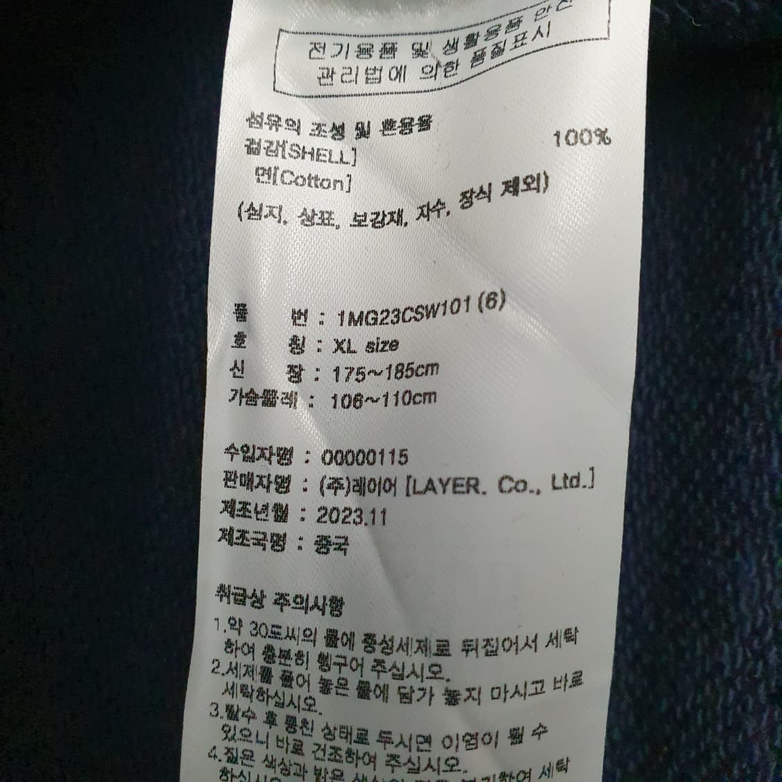 새상품 마리떼프랑소와저버 맨투맨 상품이미지3