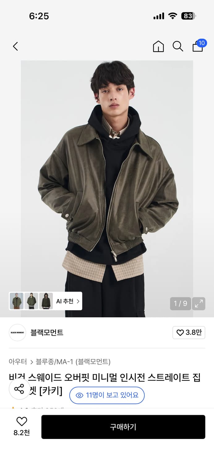 블랙모먼트 비건 스웨이드 자켓 상품이미지3