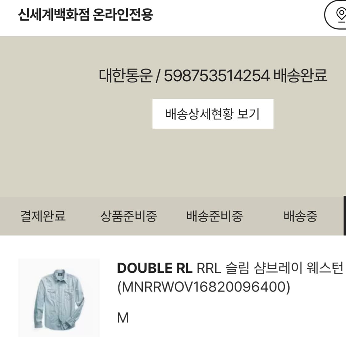 더블알엘 샴브레이 콘초 웨스턴 셔츠 상품이미지8