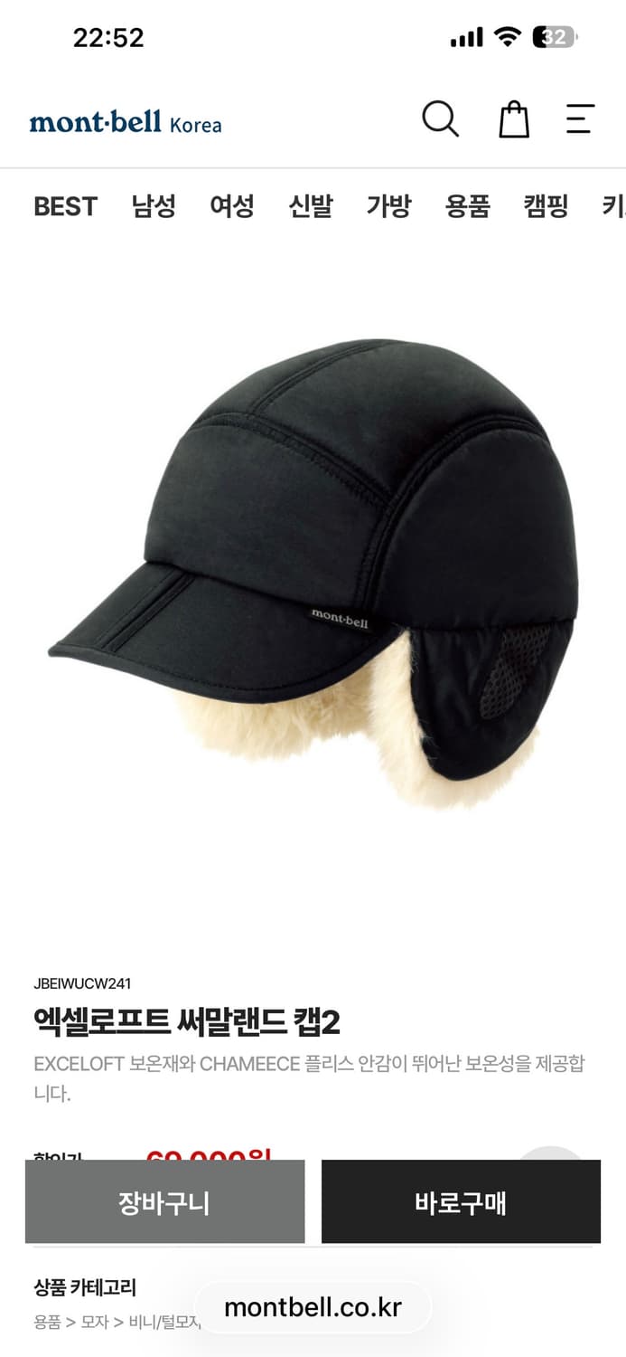 몽벨 엑셀로프트 써말랜드 캡2 블랙 상품이미지1