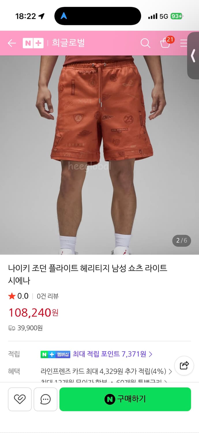 나이키 조던 플라이트 헤리티지 반바지 XL 상품이미지2