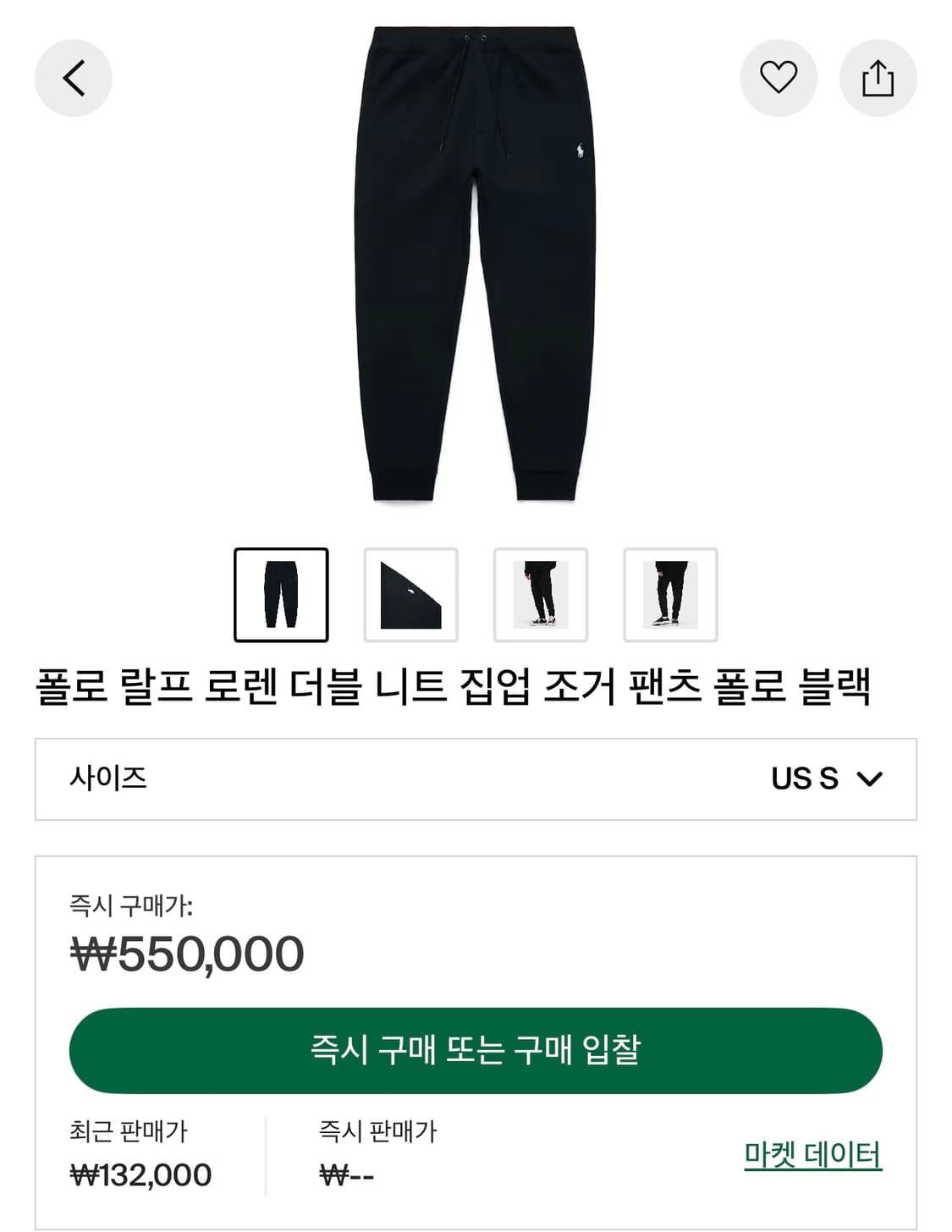 폴로 랄프 로렌 더블 니트 조거팬츠 블랙 상품이미지1