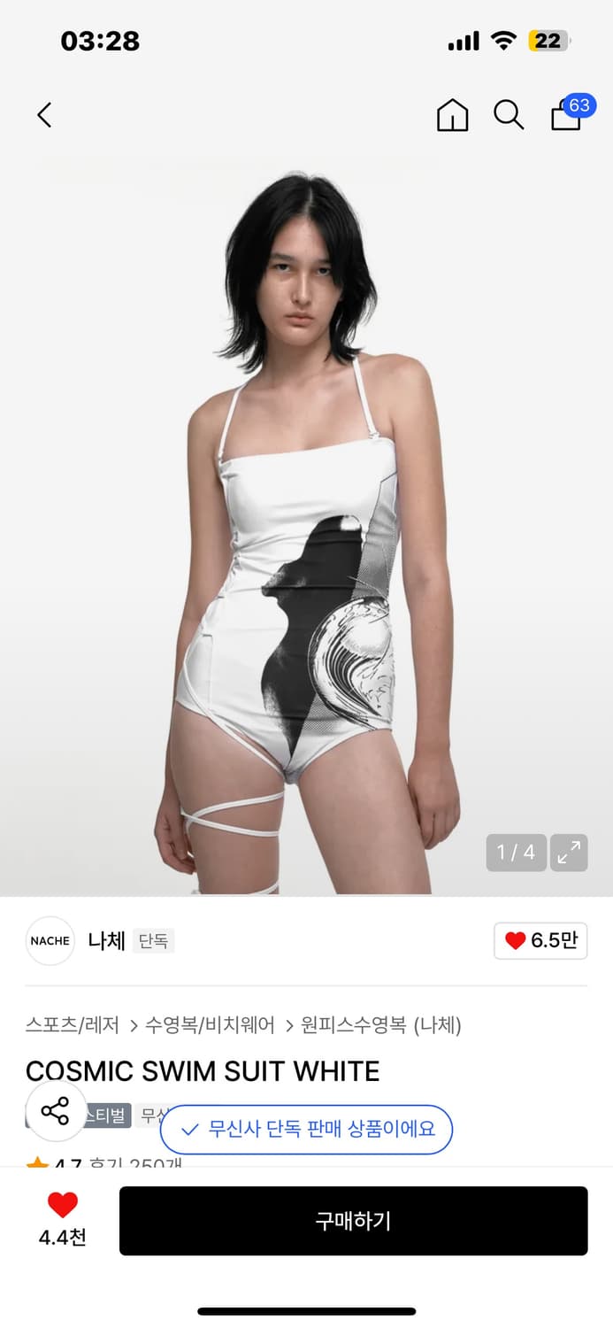 구해요 Nache 수영복 0사이즈 상품이미지1