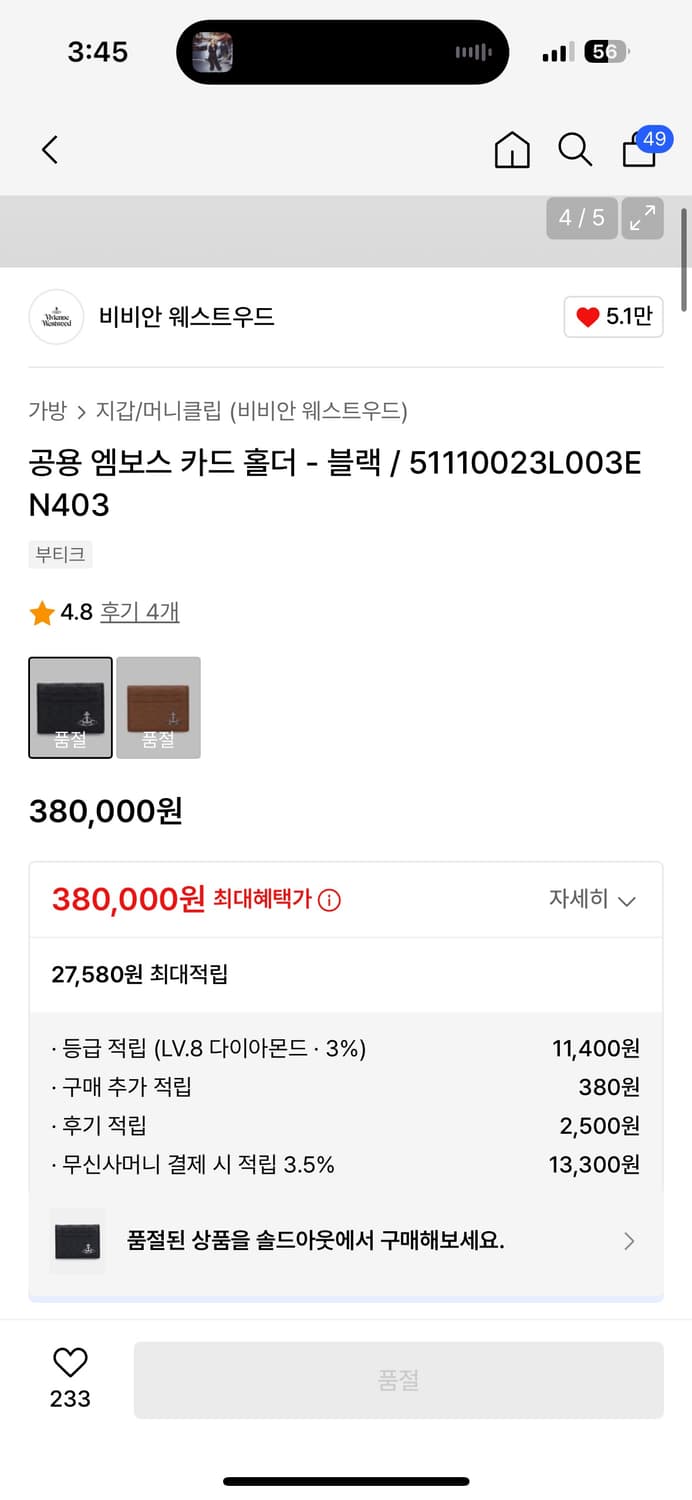 비비안웨스트우드 공용 엠보스 카드 홀더 블랙 상품이미지4