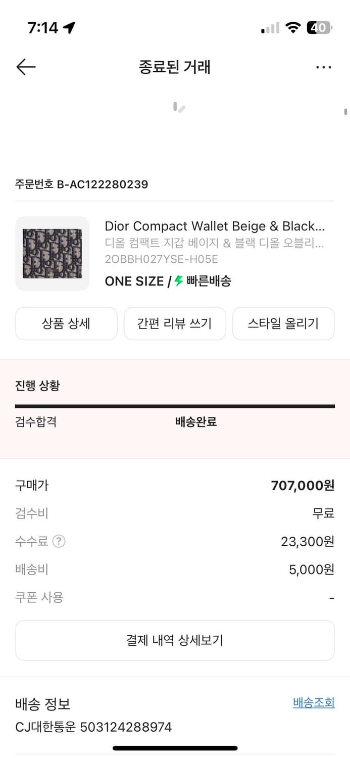 디올 오블리크 반지갑 상품이미지1