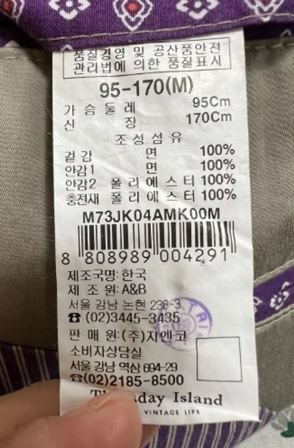 써스데이아일랜드 남성 간절기면자켓 95 상품이미지5